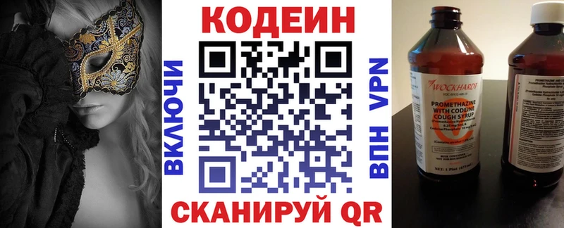 где продают наркотики Пучеж Кодеиновый сироп Lean Purple Drank