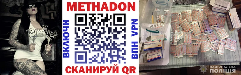 Метадон мёд Пучеж